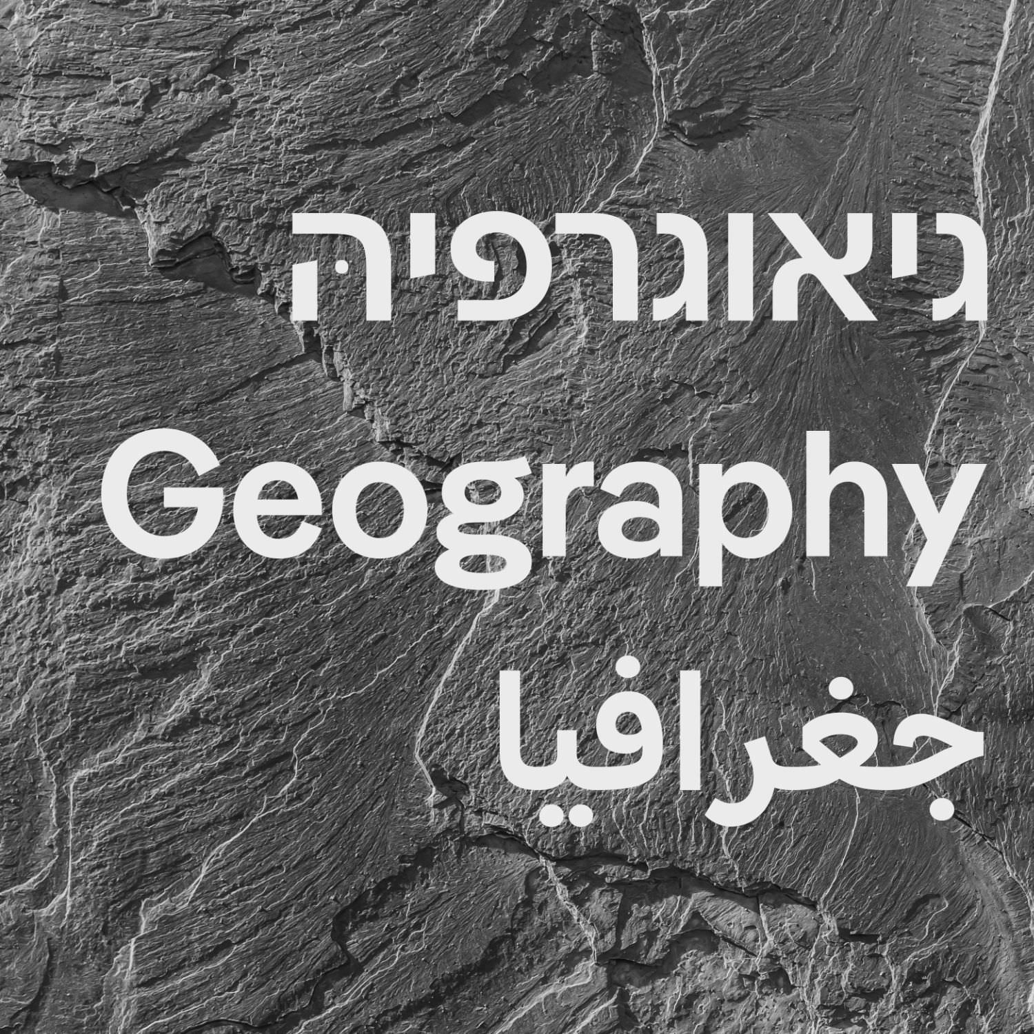 Pangea Arabic and Hebrew are coming soon